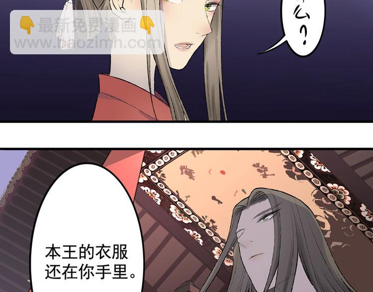 孟婆追夫記 - 第7話 月下療傷(2/2) - 7