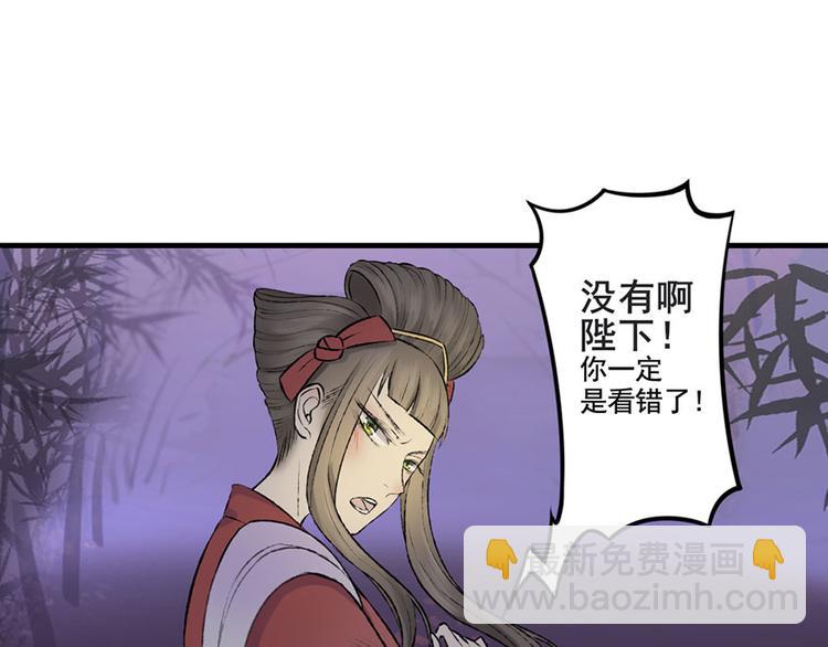 孟婆追夫記 - 第7話 月下療傷(2/2) - 3