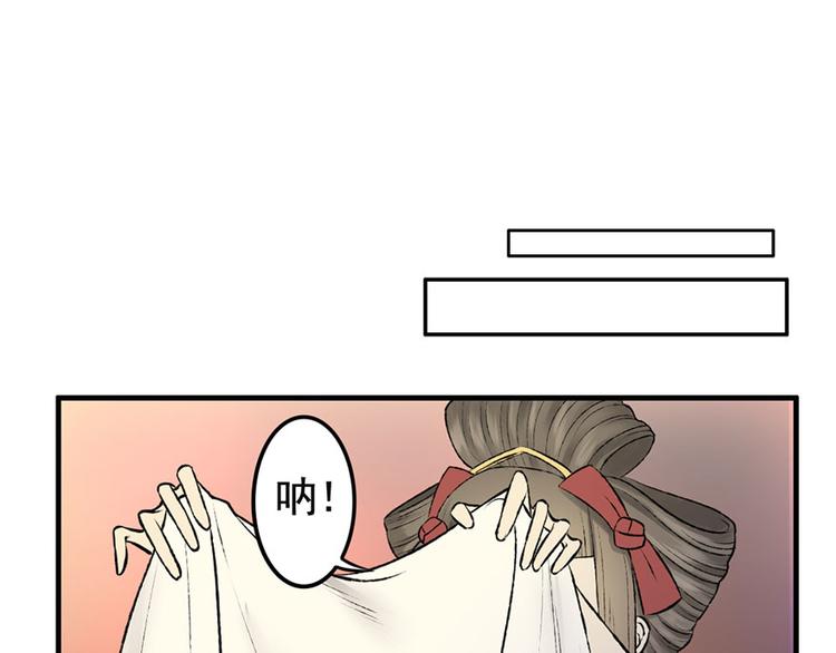 孟婆追夫記 - 第7話 月下療傷(2/2) - 2