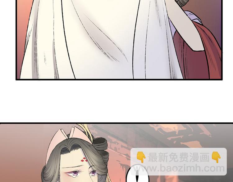 孟婆追夫記 - 第7話 月下療傷(2/2) - 3