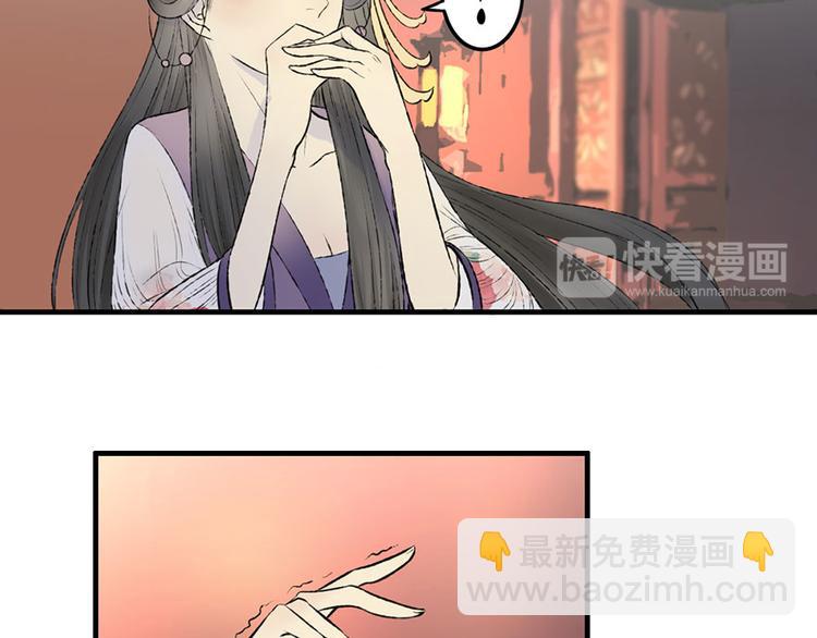 孟婆追夫記 - 第7話 月下療傷(2/2) - 4