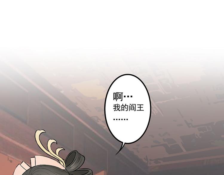 孟婆追夫記 - 第7話 月下療傷(2/2) - 6