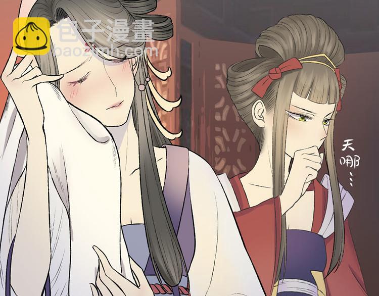 孟婆追夫記 - 第7話 月下療傷(2/2) - 7