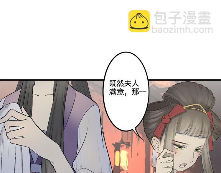 孟婆追夫記 - 第7話 月下療傷(2/2) - 2