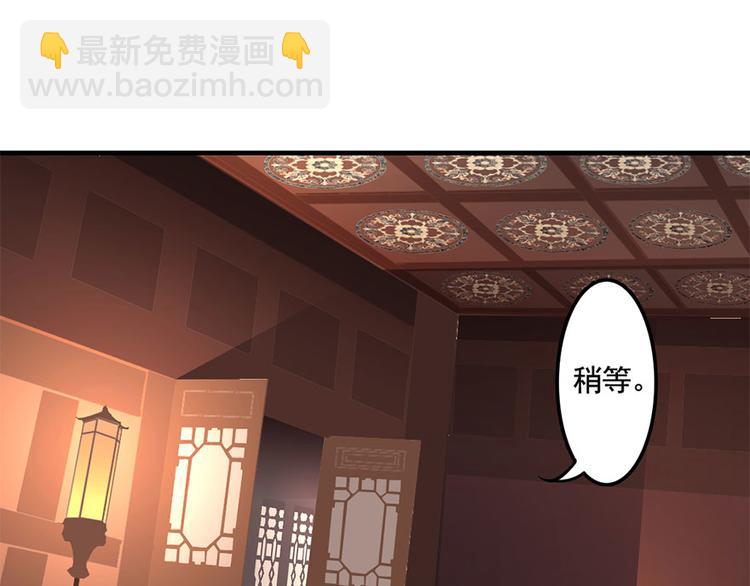 孟婆追夫記 - 第7話 月下療傷(2/2) - 5