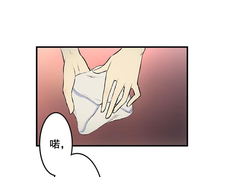 孟婆追夫記 - 第7話 月下療傷(2/2) - 7