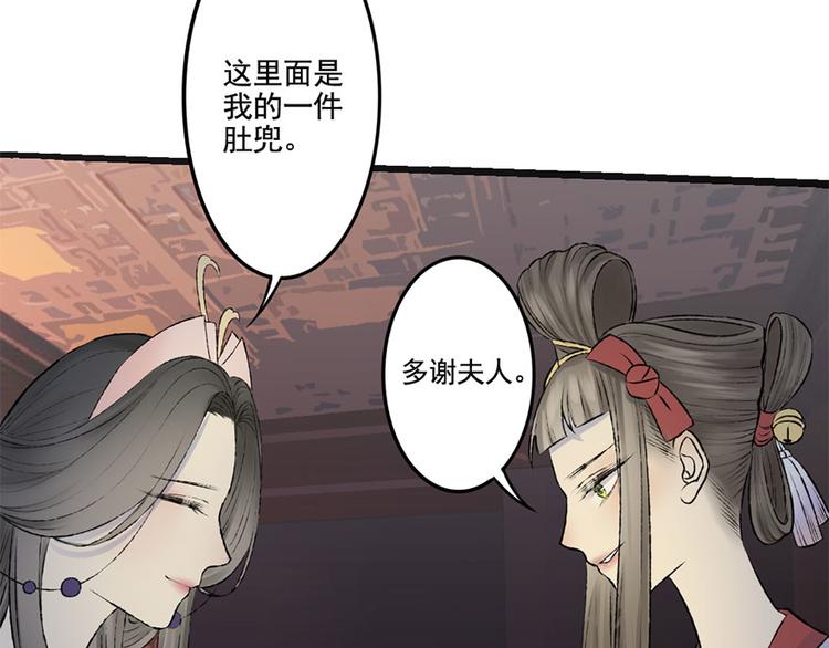 孟婆追夫記 - 第7話 月下療傷(2/2) - 1