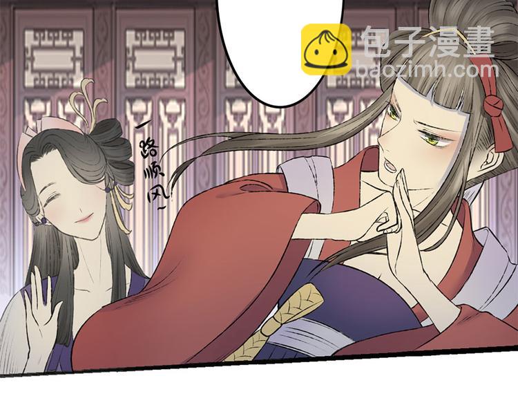 孟婆追夫記 - 第7話 月下療傷(2/2) - 4