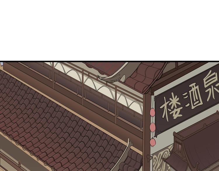 孟婆追夫記 - 第7話 月下療傷(2/2) - 6