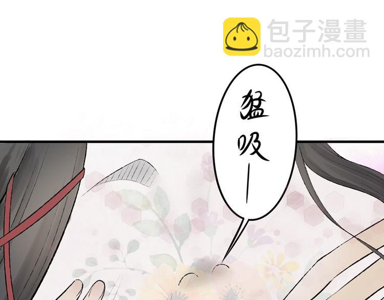 孟婆追夫記 - 第7話 月下療傷(2/2) - 1