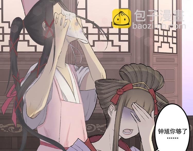 孟婆追夫記 - 第7話 月下療傷(2/2) - 3