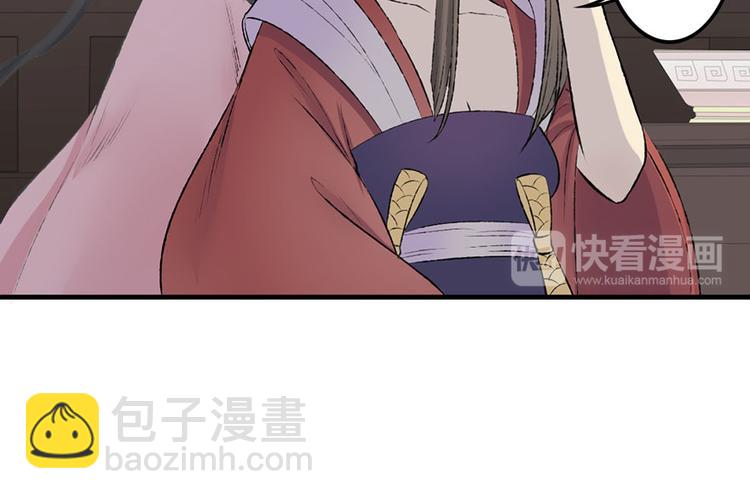 孟婆追夫記 - 第7話 月下療傷(2/2) - 4