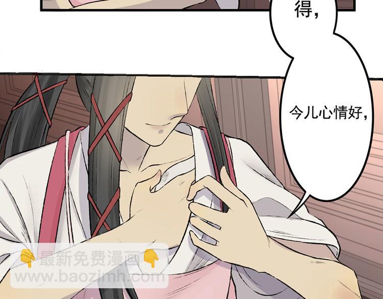 孟婆追夫記 - 第7話 月下療傷(2/2) - 6