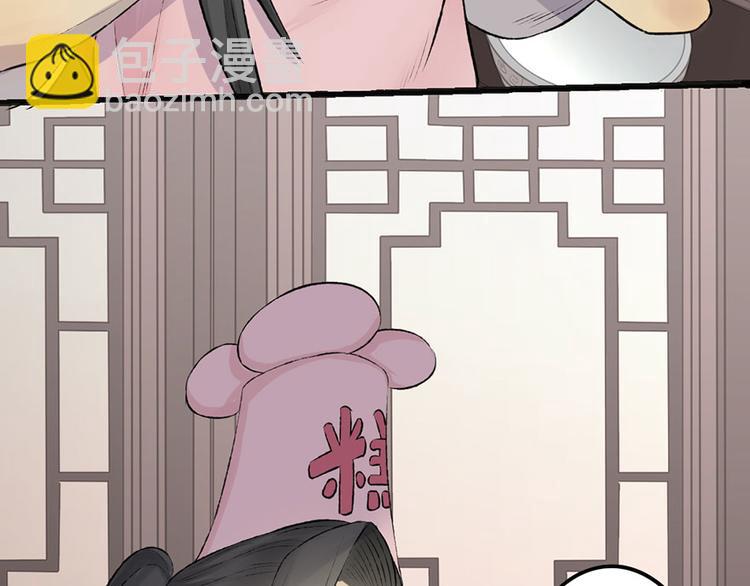 孟婆追夫記 - 第7話 月下療傷(2/2) - 7