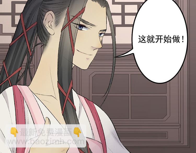 孟婆追夫記 - 第7話 月下療傷(2/2) - 1