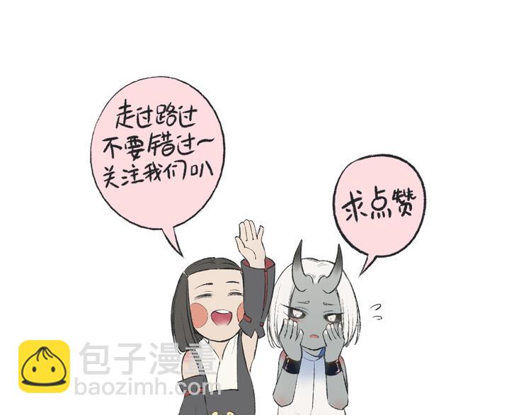 孟婆追夫記 - 第7話 月下療傷(2/2) - 4