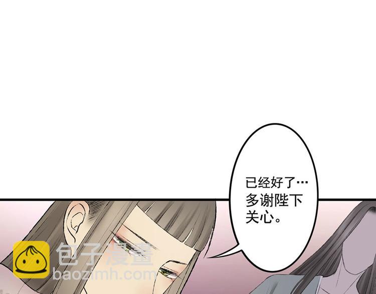 孟婆追夫記 - 第9話 藥效發作？！(1/2) - 3