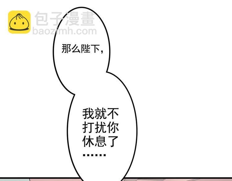 孟婆追夫記 - 第9話 藥效發作？！(1/2) - 6