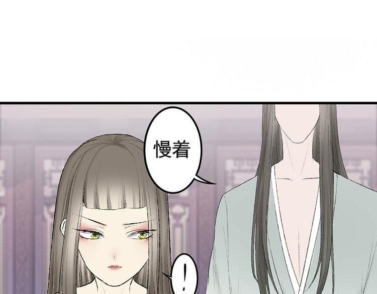 孟婆追夫記 - 第9話 藥效發作？！(1/2) - 1