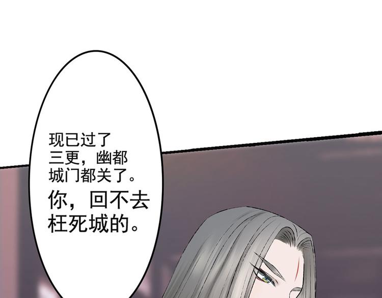 孟婆追夫記 - 第9話 藥效發作？！(1/2) - 3