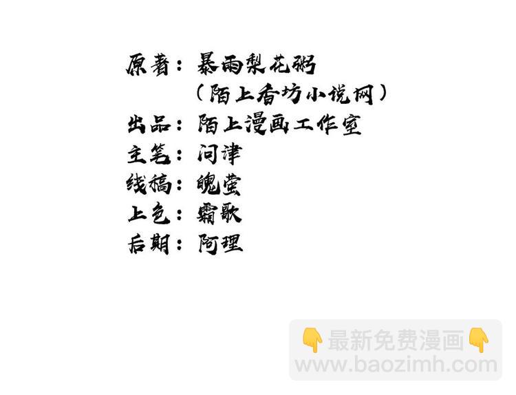 孟婆追夫記 - 第9話 藥效發作？！(1/2) - 2