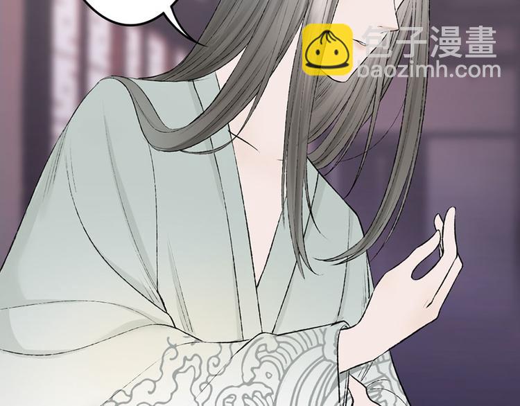 孟婆追夫記 - 第9話 藥效發作？！(1/2) - 4