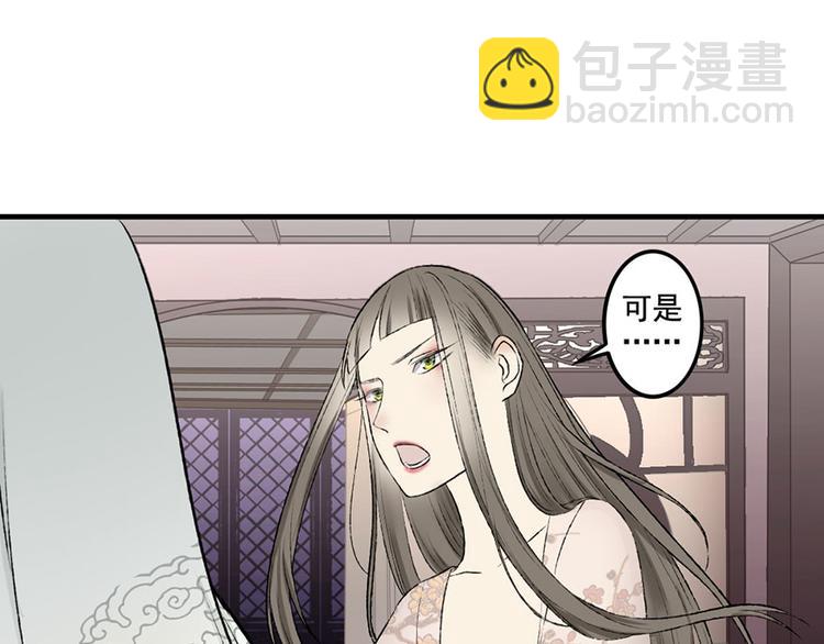 孟婆追夫記 - 第9話 藥效發作？！(1/2) - 7