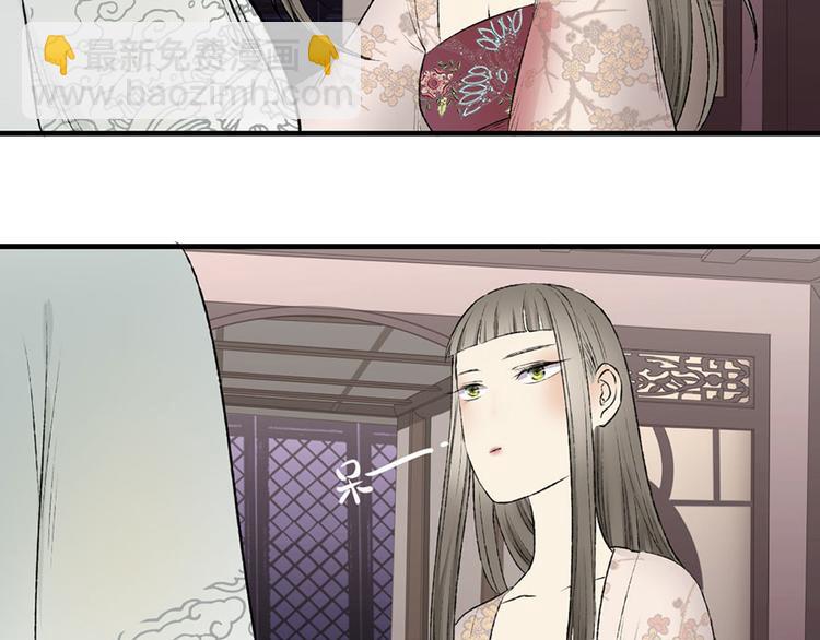 孟婆追夫記 - 第9話 藥效發作？！(1/2) - 8