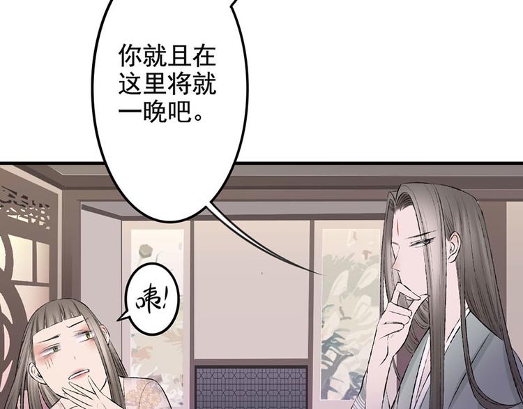 孟婆追夫記 - 第9話 藥效發作？！(1/2) - 6