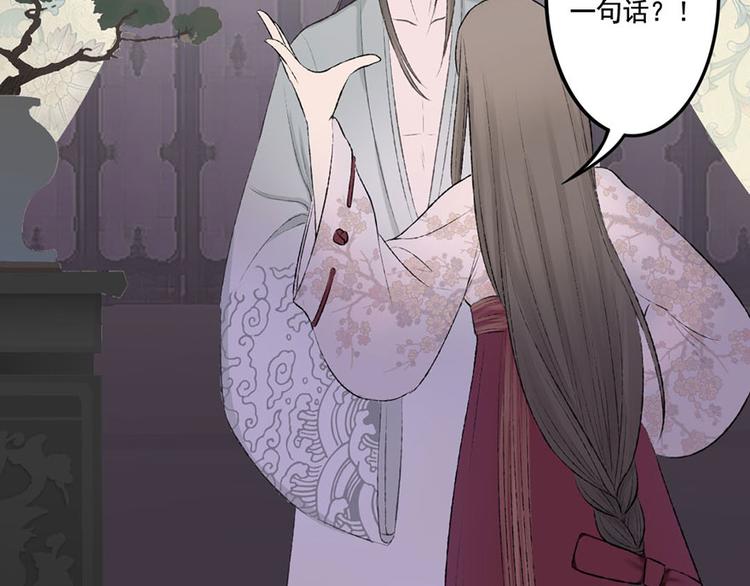 孟婆追夫記 - 第9話 藥效發作？！(1/2) - 1