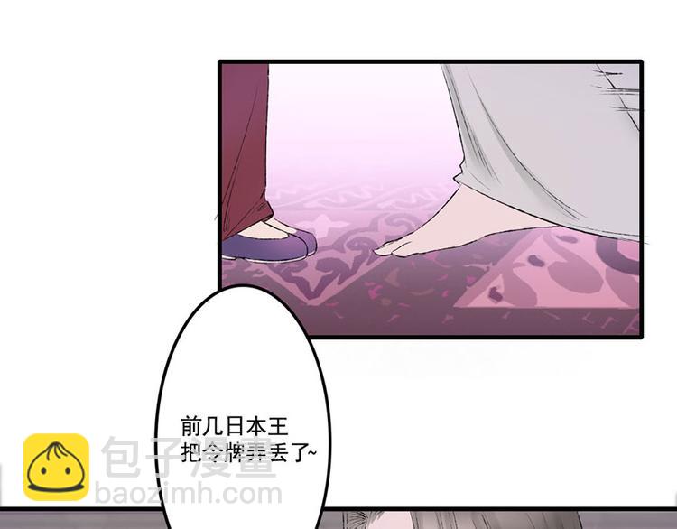 孟婆追夫記 - 第9話 藥效發作？！(1/2) - 3