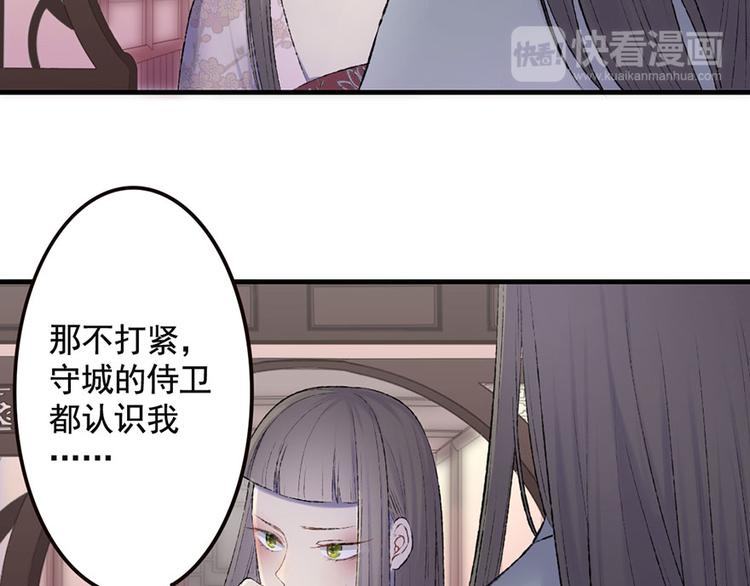 孟婆追夫記 - 第9話 藥效發作？！(1/2) - 7