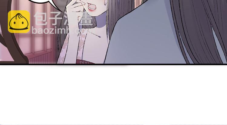 孟婆追夫記 - 第9話 藥效發作？！(1/2) - 8