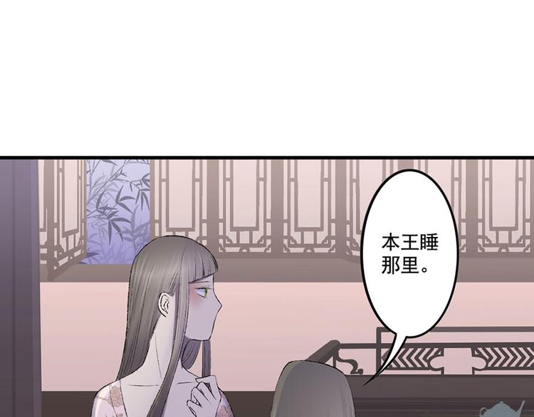 孟婆追夫記 - 第9話 藥效發作？！(2/2) - 5