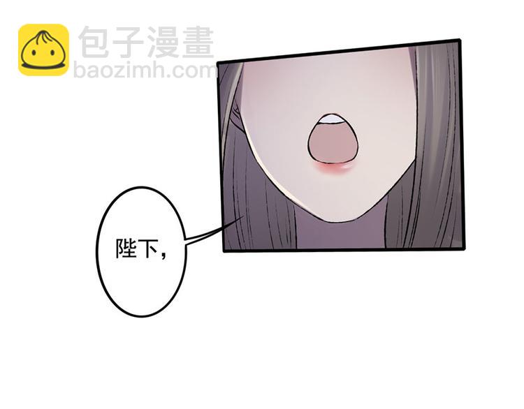 孟婆追夫記 - 第9話 藥效發作？！(2/2) - 7
