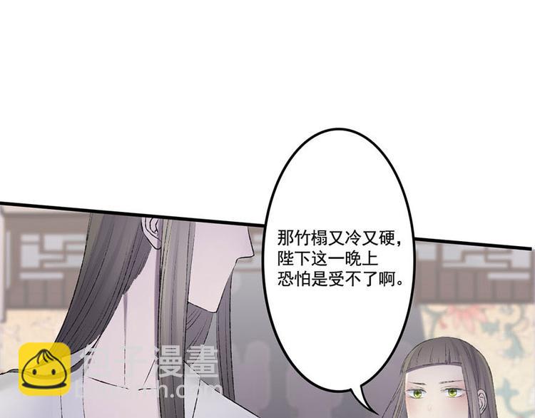 孟婆追夫記 - 第9話 藥效發作？！(2/2) - 2