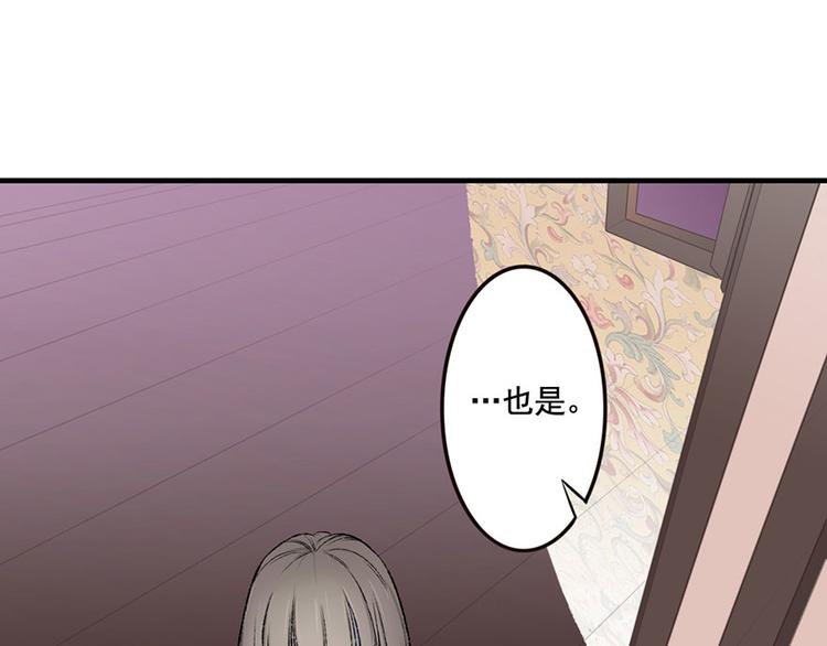孟婆追夫記 - 第9話 藥效發作？！(2/2) - 6