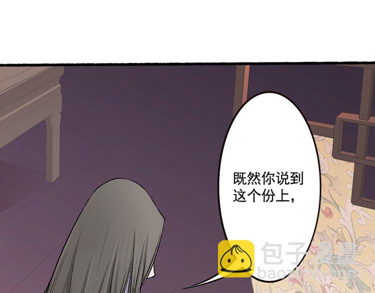 孟婆追夫記 - 第9話 藥效發作？！(2/2) - 1