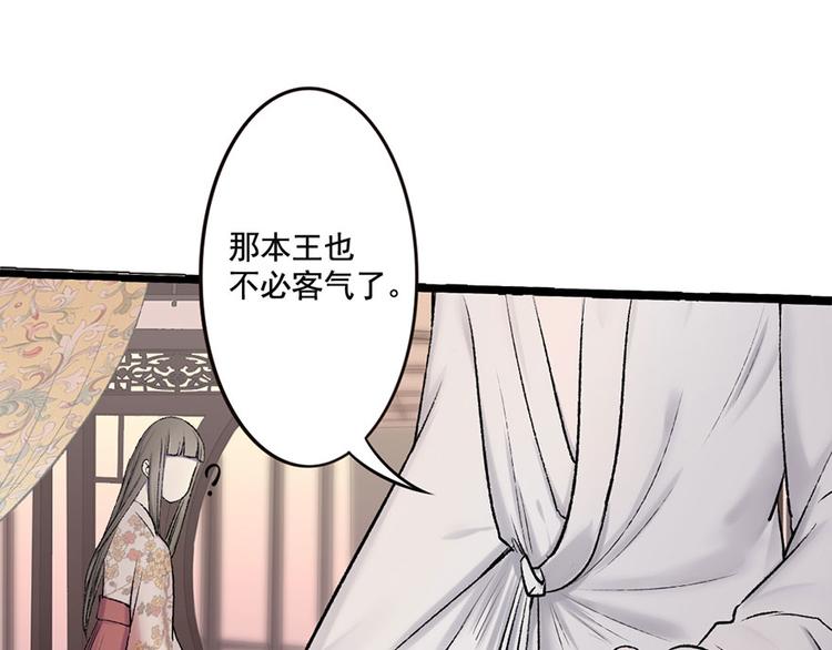 孟婆追夫記 - 第9話 藥效發作？！(2/2) - 4