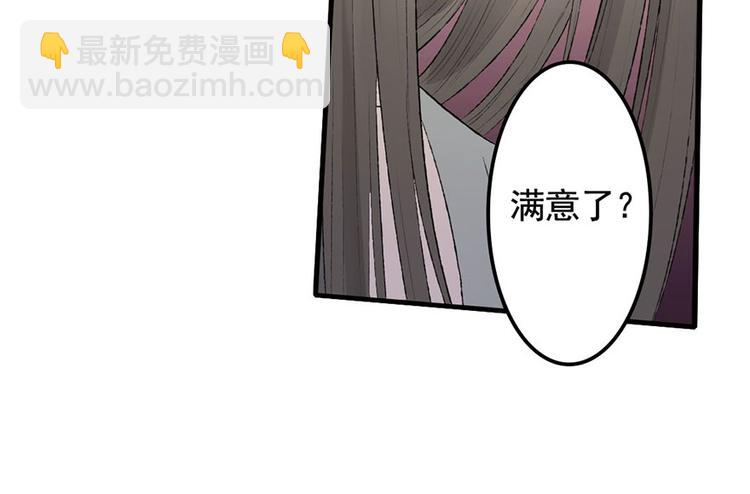 孟婆追夫記 - 第9話 藥效發作？！(1/2) - 7