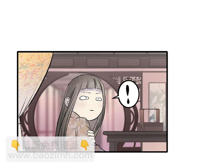 孟婆追夫記 - 第9話 藥效發作？！(2/2) - 3