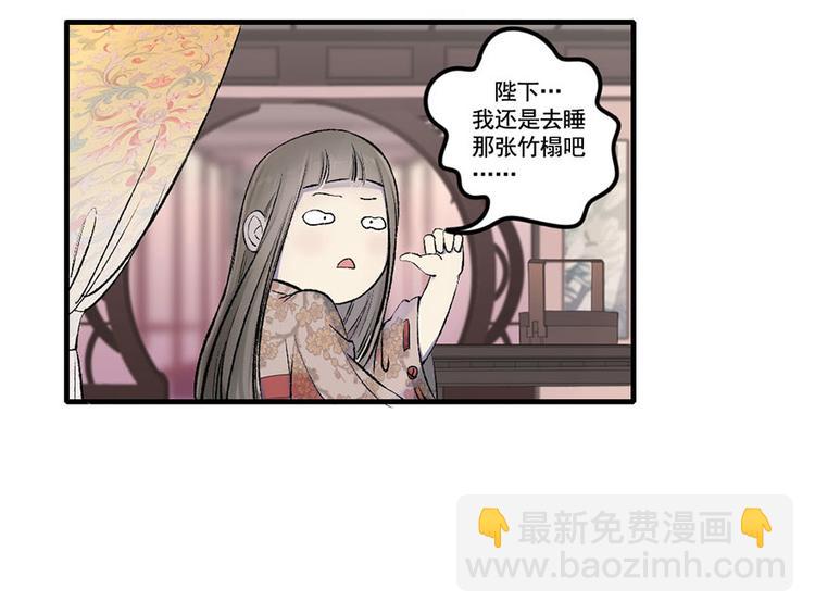 孟婆追夫記 - 第9話 藥效發作？！(2/2) - 4