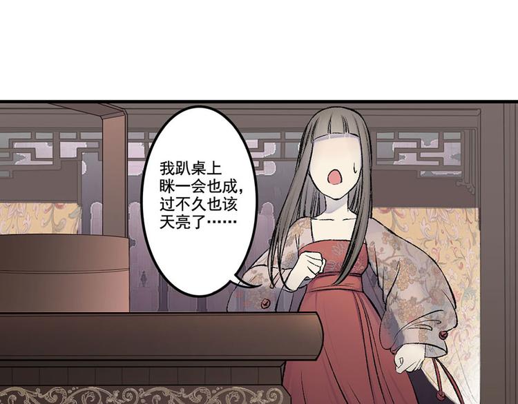 孟婆追夫記 - 第9話 藥效發作？！(2/2) - 7