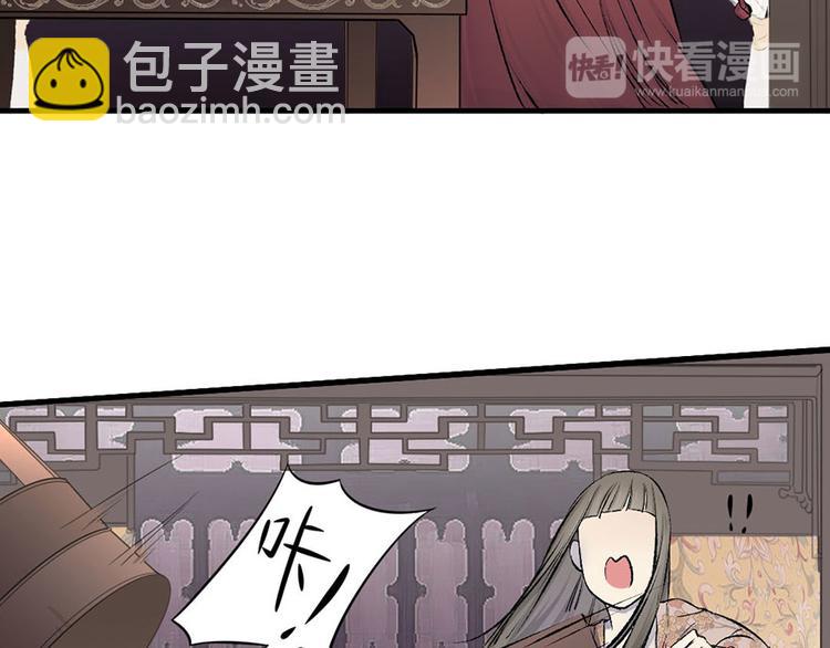 孟婆追夫記 - 第9話 藥效發作？！(2/2) - 1