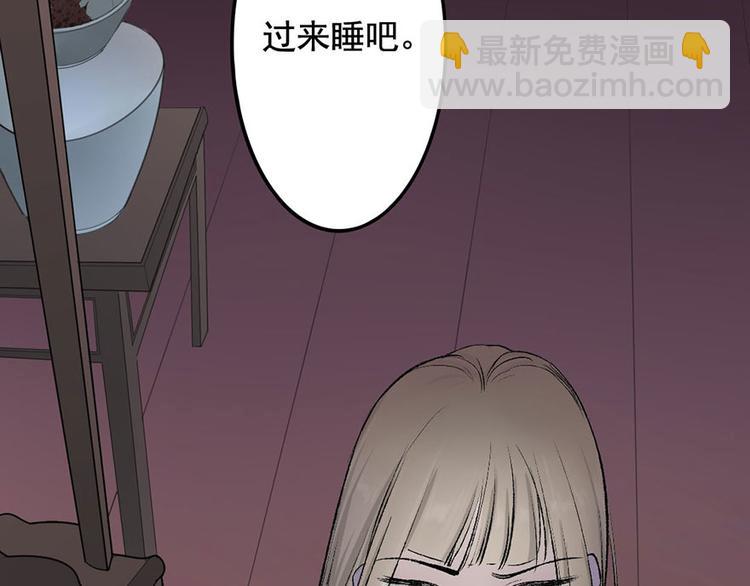 孟婆追夫記 - 第9話 藥效發作？！(2/2) - 4