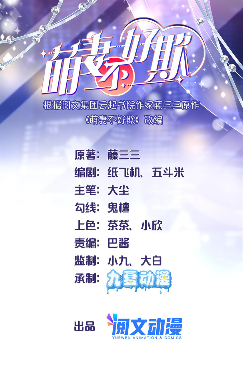 14 嘴巴不干净就该打(1/2)-第15话