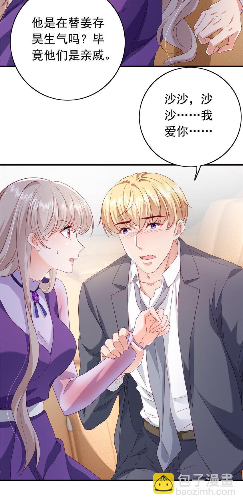 14 嘴巴不干净就该打(1/2)-第15话