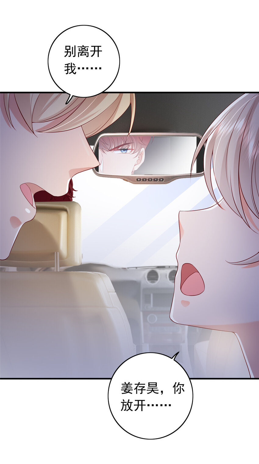 14 嘴巴不干净就该打(1/2)-第15话