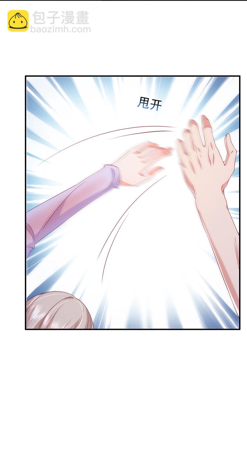 14 嘴巴不干净就该打(1/2)-第15话