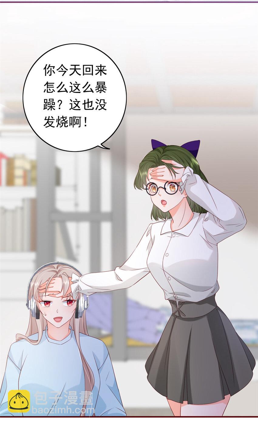 14 嘴巴不干净就该打(1/2)-第15话